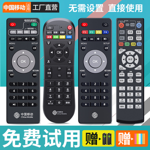 适用中国移动电视网络机顶盒遥控器板宽带魔百和魔百盒咪咕广东九联科技CM101S CM201-2万能通用型数字tv盒子