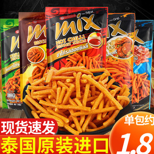 泰国进口vfoods mix脆脆条15包香辣虾条膨化薯条休闲小吃网红零食