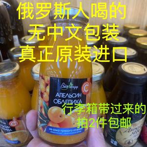 俄罗斯人喝的果汁(无中文包装)沙棘原浆善牌饮料柳缤ABC米洛格NFC