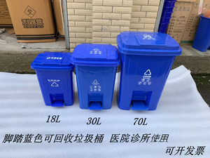 蓝医疗垃圾桶18L30L70塑料污物分类黄绿灰废物桶摇盖可回收脚踏桶