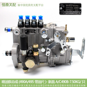 叉车大泵柴油泵-喷油泵总成-新昌A490/495(黑牌带油尺)款