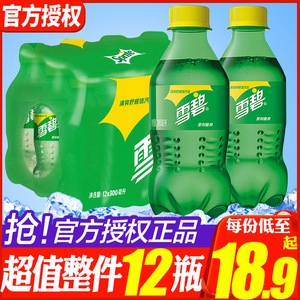 迷你雪碧汽水饮料 300ml*12瓶 整箱装可口可乐碳酸饮料组合包邮