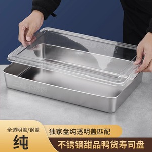 提拉米苏盒子方形制作容器皿不锈钢寿司盘蛋糕甜品盒模具盘摆摊
