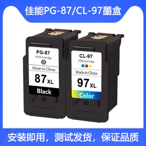 适用佳能Canon PG87黑色CL97彩色 E560 E568R E568墨盒打印机连供