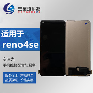 适用于OP Reno4se Realme7PRO/Q2pro A96 A95真我V15/X7 屏幕总成