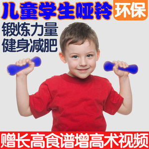 一对男生哑铃儿童肌小幼儿园小孩杠铃初学儿童练臂举重健身家用