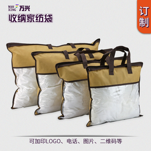 无纺布家纺袋定制 枕芯包装袋 羽绒服拉链袋收纳整理袋定做手提袋