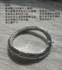 银环欧洲精工极精美雕刻镂空厚实立体手镯孤品925银开口镯送口Ｚ