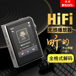 锐族A58无损hifi音乐播放器高品质DSD解码国砖母带发烧mp3随身听