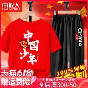 六一儿童演出服红色短袖套装2024新款男童女童纯棉中国风武术服装