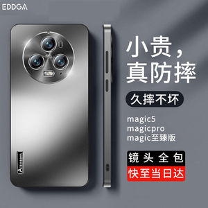 EDDGA荣耀magic5pro手机壳荣耀magic5pro保护壳直边全包合金镜头