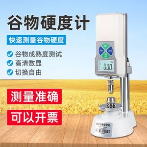GWJ-2数显谷物硬度计饲料颗粒硬度计粮食大米小麦稻米化肥硬度仪