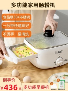 广东肠粉机小型家用早餐机家庭多功能迷你抽屉式电蒸锅电器
