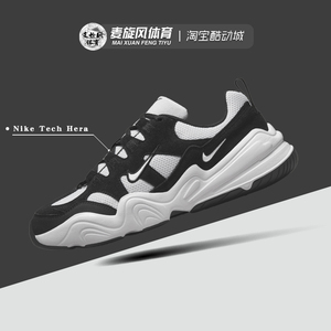 Nike Tech Hera 男子复古休闲透气轻便缓震运动老爹鞋FJ9532-101