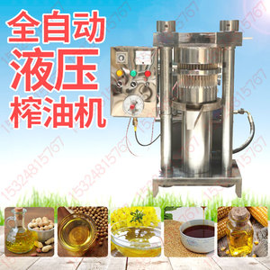 全自动芝麻榨油机商用小型香油机核桃花椒茶籽橄榄紫苏液压压油机