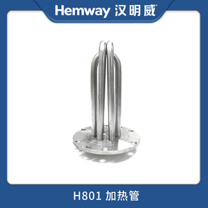汉明威熨霸H801智能熨烫一体机蒸汽发生器加热管配件