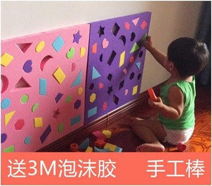粘贴教具海绵拼图活动幼儿园字母图形地垫玩具墙壁小班认知几何