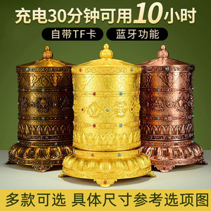 藏村家用桌面藏式锌合金电动转轮摆件充电插电款转筒立体浮雕转桶
