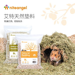 Niteangel艾特 仓鼠天然垫料杨木橙子木提摩西草金丝熊打洞木屑