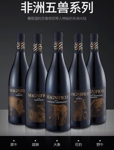 南非非洲五兽大象干红葡萄酒CRONIER MAGNIFICO克洛尼尔马格尼科