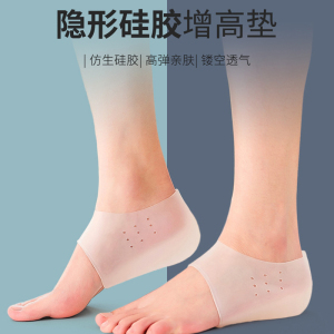 增高鞋垫一体式内增高男女硅胶体检仿生套脚袜内半垫袜子隐形神器