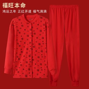 妈妈大红开衫秋衣秋裤套装女中老年人本命年保暖衣奶奶红色棉毛衫