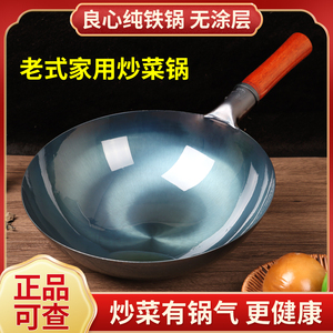 中式铁锅炒菜锅家用熟铁圆底无涂层大马勺厨房燃气灶适用厨师炒锅