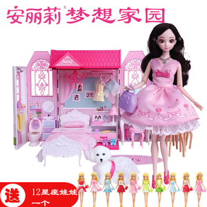安丽莉梦想家园公主娃娃套装礼盒 女孩过家家别墅城堡屋寝室玩具