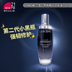 LANCOME兰蔻小黑瓶精华肌底液维稳修护保湿淡纹精华液115ml第2代