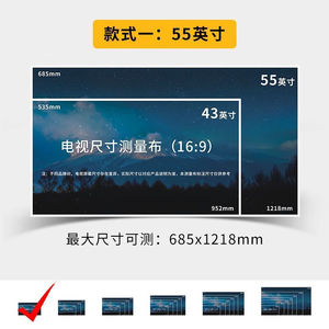 OQB电视尺寸与观看距离对照表测量布纸新家装修家用机测量布大小