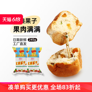 中华老字号义利果子面包经典休闲糕点营养早餐食品北京传统特产