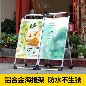 广告牌展示牌铝合金海报架定制立式落地式摆摊展架招聘折叠a字架