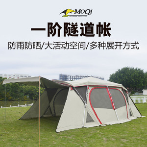 帐篷户外自动铝杆超大帐篷自驾游露营防晒防雨一室一厅