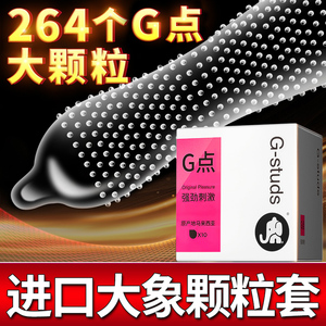 大象狼牙安全套持久装防早泄男用情趣官方正品旗舰店螺纹大颗粒套