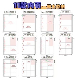 a4卡册内页九宫格明信片拍立得照片高清加厚一宫格活页小卡内膜三寸四寸五寸明星爱豆专辑四宫格追星收纳册