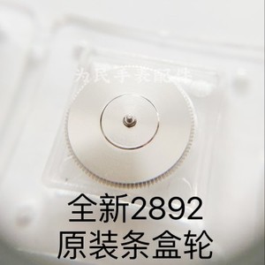 机械机芯手表配件全新2892-2原装进口条盒轮（含发条）2892A2
