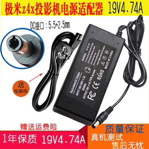 XBYGIMI极米 z3 z3s z4 z4x xec09 z4极光 XEC10投影机电源适配器