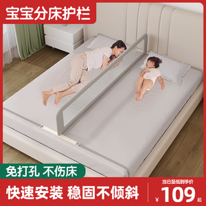 婴儿童宝宝分床神器床中间隔挡板床上隔离隔板挡板分隔隔断防护栏