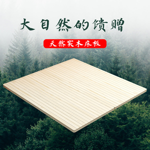 实木床板松木护腰护脊硬床板垫折叠床板整块加厚排骨架榻榻米硬板