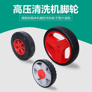 高压清洗机支架轮子专用充气轮胎万向轮手推车胎洗车机塑胶脚轮