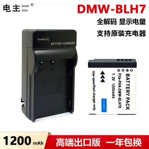 适用松下DMW-BLH7E电池 GF7 GF8 GF9 GF10 LX10 LX15 GM5 GM1S K