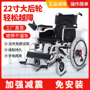 电动轮椅车折叠轻便老人老年残疾人智能全自动双人四轮代步车大轮