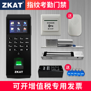 ZKAT指纹门禁系统一体机办公室考勤玻璃门电子刷卡磁力智能锁套装