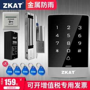 ZKAT室外金属防雨门禁系统套装小区户外防水铁门刷卡锁密码一体机