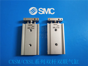 SMC原装CXSM10/15-10/15/20/25/30/35/40/45/50/60/70/双联杆气缸