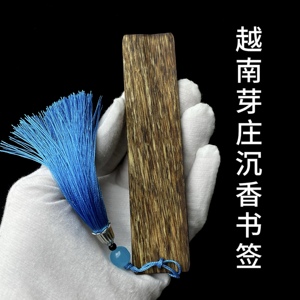 越南芽庄沉香书签天然沉香原材料制作香味纯正沉香木片木块原木料
