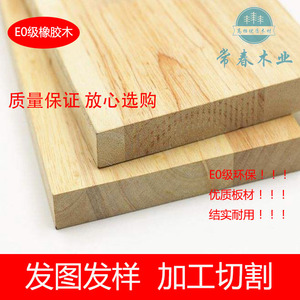 泰国E0级8-40mm橡胶木指接板集成板实木板材衣柜板楼梯家具台面板