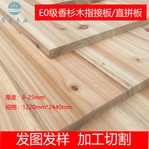 E0级香杉木8-25mm直拼板指接板实木板集成板家具板橱柜衣柜装饰板