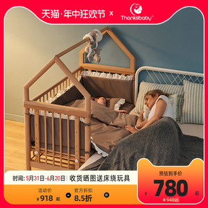 丹麦thanksbaby婴儿床实木宝宝榉木床多功能儿童床拼接大床带滚轮