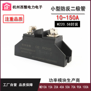 二极管MD10A1000V 15A 20A 25 30 40 50A续流100A防逆流150A整流